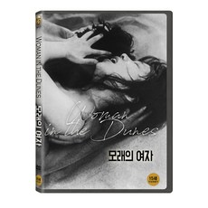 모래의 여자 DVD, 1CD