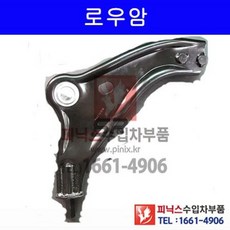 BMW 미니쿠퍼(COOPER) R56 전 로우암(로워암)(컨트롤암) 우 p003937/31126772302, 1개