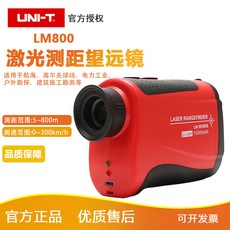UNIT-T 핸드헬드 적외선 거리측정기 LM800 아웃도어 골프버디거리측정기 800m Shopp!ngWell, 단품, 단품