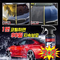 [독일기술] 1/1+1 자동차 코팅제 광택제 스프레이 발수 코팅제 물왁스 물때 제거 차량용 세차용품, 4개, 500ml