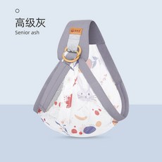베이비 캐리어 랩 슬링 휴대용 라이트 비비 가방 유아 배낭 신생아 액세서리, 회색