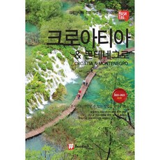 해시태그 크로아티아&몬테네그로(2022~2023), 조대현