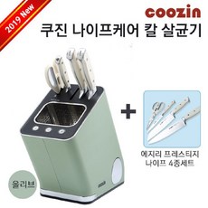 쿠진나이프케어2살균건조기