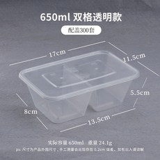 일회용도시락 미국식 원형 일회용 도시락 6828 2칸 1000ml두칸 37.0분타 테이크아웃 패스트푸드, 1개, T22-650ml2칸 투명한-300세트