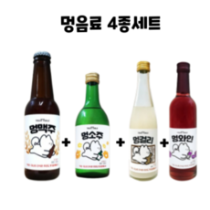 멍소주멍맥주멍걸리멍와인 세트 강아지소주멍이슬 애견생일파티간식, 멍맥주+멍소주+멍걸리+멍와인, 1개 - 멍맥주