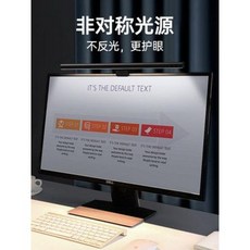 모니터화면보호조명