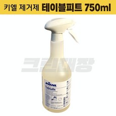 키엘 테이블피트 750ml 제거제 / 펜 매직 자국 접착 스티커 오염 제거 가죽 전문청소, 1개