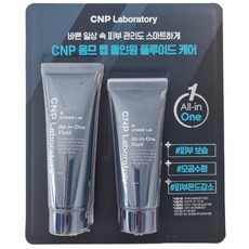 CNP 옴므 올인원 플루이드