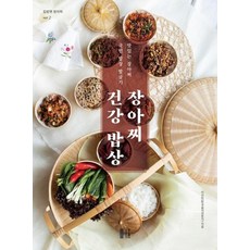 장아찌 건강 밥상 : 맛있는 장아찌 국민 밥상 발굴기, 상품명