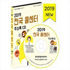 남들보다2배더파는콜센터