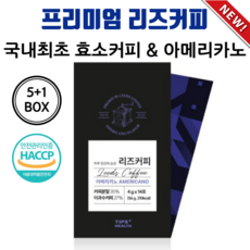 리즈커피 아메리카노 헤이즐넛 두가지 맛 다이어트 국내최초 효소 커피 방탄커피 콜레우스 포스콜리, 5개, 14개입