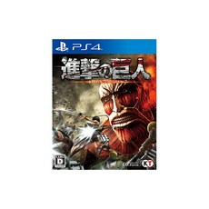 진격의 거인 - PS4, 자세한 내용은 참조