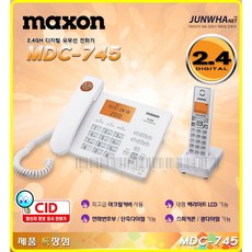 맥슨 디지털 유무선전화기 신형, MDC-745