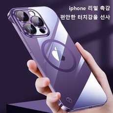 아이폰 케이스 충격 방지 전기도금 초슬림 케이스 광학 투과성 노랗게 변하지 않음 터짐 및 충격 방지 초슬림 촉감 지문 방지 고품질 가성비 높은 케이스, iPhone14, 블랙,