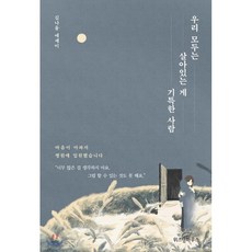 우리수학자모두는약간미친겁니다