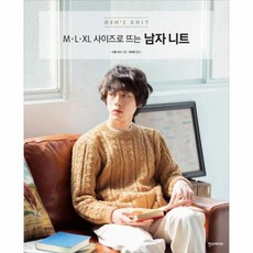 남자니트책