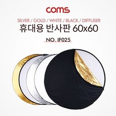 Coms 휴대용 반사판 (야외촬영) 5 color 60x60 원형, 1개, 골든마켓편집샵 본상품선택