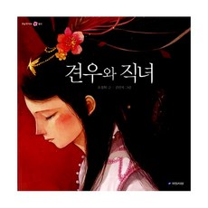 견우자환