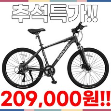 [지멘스 자전거] 시마노EN 알루미늄프레임 MTB 자전거 원터치변속21단 기계식디스크, 170cm, 시마노 EN 무광블랙/그레이_미조립박스(공구미포함)