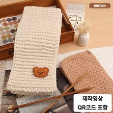 핸즈온 목도리 뜨개질 세트 태교 입문용, 브라운, 1세트