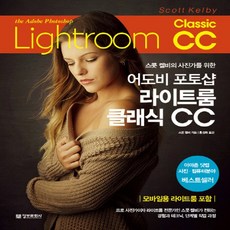 어도비라이트룸 TOP01