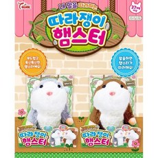 따라쟁이햄스터