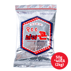 진한제과 브이콘 50g 40입 1박스, 2kg, 1개