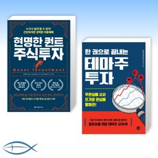 닥터퀀트