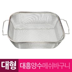 5메쉬스텐철망