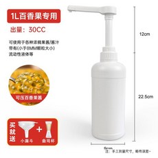 펌프형 소스통 시럽통 소스 케찹 시럽 조미료 업소용 정량 소스병 각종양념 식탁 토핑, 28 1L플라스틱펌프포트30CC 패션프루트전용, 1개