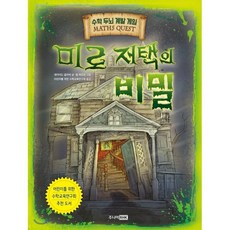 어린이를위한수학교육연구회