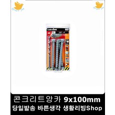나무조립피스