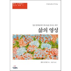 민음사28번삶의한가운데