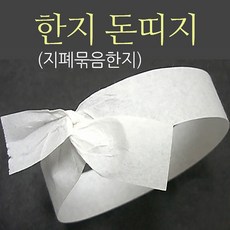 한지 돈묶는종이 300장x4개 돈띠지, 1개