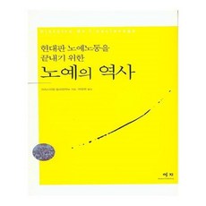 노예의역사