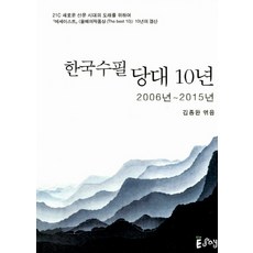 김종완에세이