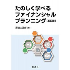 즐겁게 배울 수있는 재무 설계 [개정판], 단일옵션, 단일옵션