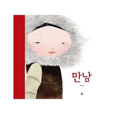 만남 60 봄봄아름다운그림 - 백지원, 단품, 단품