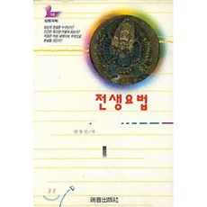 동종요법