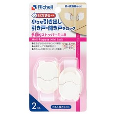 릿첼잠금장치