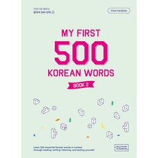 My First 500 Korean Words Book 2, 롱테일북스