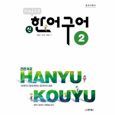 신암행어사단행본