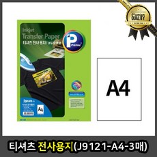 티셔츠 전사용지 J A4 3매, 선택
