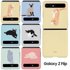 땀비네 삼성 갤럭시 Z Flip Z플립 제트플립 귀여운 고양이 반려묘 마이캣 디자인 심플 슬림 하드 휴대폰 케이스