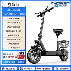 앉아서타는 전동 킥보드 10인치 안장 48V 접이식 퀵보드, 36V 블랙/500W 모터/수명 50-60KM, 36V, 1개