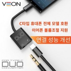 c타입듀얼이어폰젠더