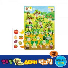 붙였다떼었다과일