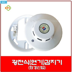 광전식감지기 화경산업 연기감지기 화재감지기 스포트형 감지기 2종, 1개