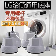 세탁기 받침대 에어컨 실외기 건조기 앵글 선반 바퀴 LG 거치대 8/9/10kg, 01 (솔리드그레이) LG전용