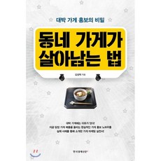 우리가투명해지고있다는걸행인들은알까